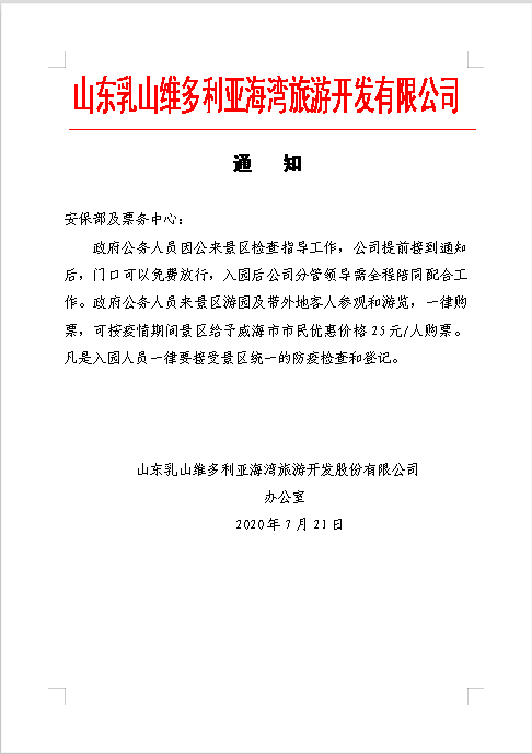 微信图片_20200721153326.png